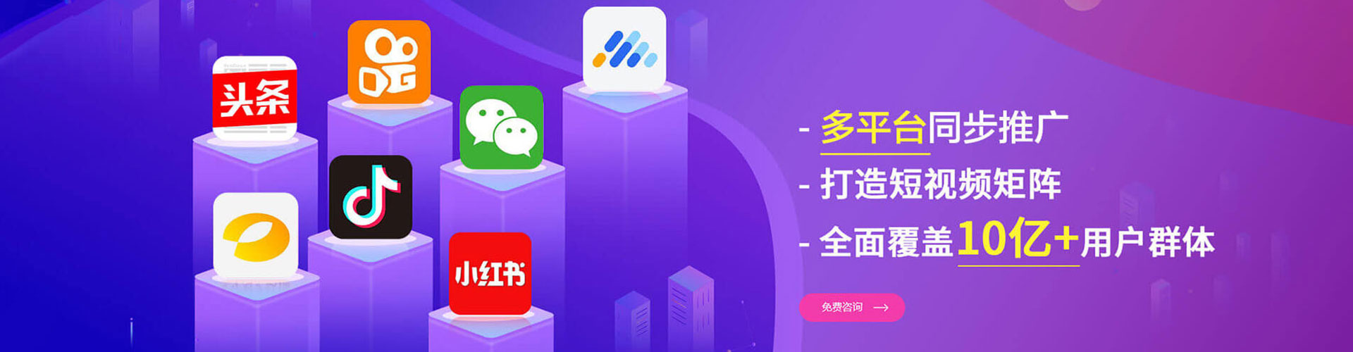 宜城推广信息流